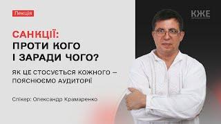 Лекція Олександра Крамаренка, головного редактора «Деньги.ua» та «Кореспондент»