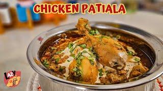 Chicken Patiala | चिकन पटियाला | Restaurant style Chicken Gravy | Specialty Curry Gravy