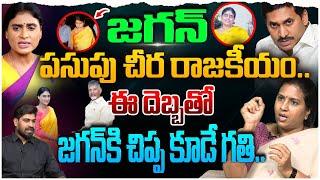 జగన్ పసుపు చీర రాజకీయం.. | TDP Spokesperson Suryadevara Latha on YS Jagan vs YS Family || Leo News