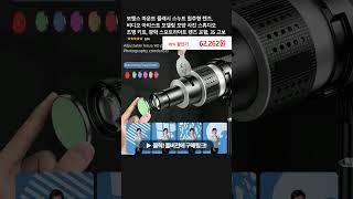 보웬스 마운트 플래시 스누트 원추형 렌즈, 비디오 아티스트 모델링 모양 사진 스튜디오 조명 키트, 광학 스포트라이트 렌즈 포함, 35 고보