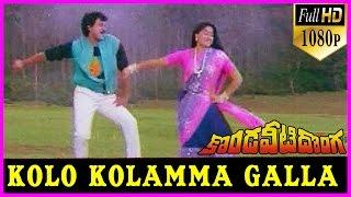 Kolo Kolamma Song || Kondaveeti Donga Telugu 1080p HD Video Songs - Chiranjeevi,Vijayashanthi