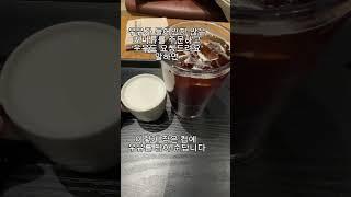 스타벅스 꿀팁 몰랐던 사람 많을 걸?! #꿀팁 #스타벅스 #스타벅스우유 #스타벅스꿀팁 #starbucks #starbuckscoffee