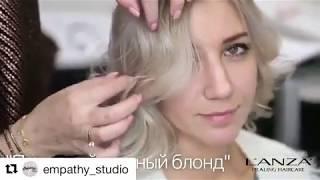 Блонд на тонких волосах от L'ANZA