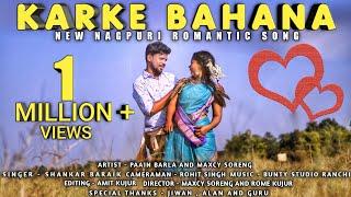 NEW NAGPURI ROMANTIC SONG KARKE BAHANA | SINGER - SHANKAR BARAIK | JP UNITY | ROURKELA