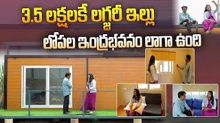 3.5 లక్షలకే అద్బుతమైన ఇల్లు | Smart Houses Starting from 3.5 Lakhs | Luxury Smart Houses Hyderabad