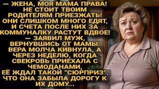 Когда свекровь приехала с баулом, её ждал такой "Сюрприз", что она забыла дорогу к их дому...