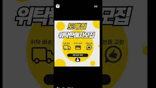 스마트 스토어 사입처 찾으세요? 초보사장님들에게 꿀팁 드립니다 #도매찜 #의류사입 #도매꾹 #도매몰 #동대문도매