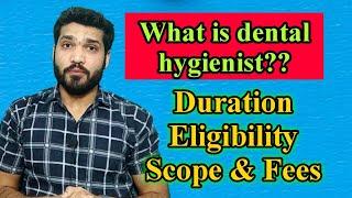 Dental hygienist | course ,duration , scope & fees  डेंटल हायजिनिस्ट