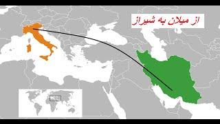 From Milan to Shiraz (Persian)