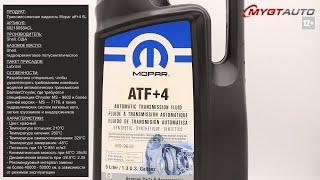 Трансмиссионная жидкость Mopar atf+4 5L 68218058ACL #ANTON_MYGT