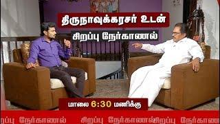 Promo பதவி பறிப்பு டிடிவி உடனான நட்பு காரணமா?  Thirunavukkarasar Interview | Rajini | TTV | 08/02/19