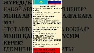 BARINE ARNALGAN QAZAQ TILI