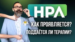 Нарциссическое расстройство личности. Терапия, мифы. 2 проклятие терапевтов?