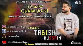 Chammani Noor | By Tabish Hussain | New Song 2024 Live Event Show Ajman Event