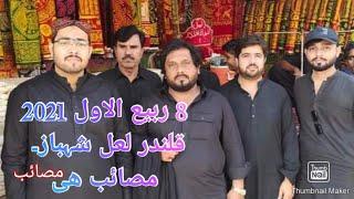 Mashkoor Hussain Kosar, 8 Rabialawal. Sehwan Shareef 2021. Aakhay Qabar Abbas Tay Ro Bebi