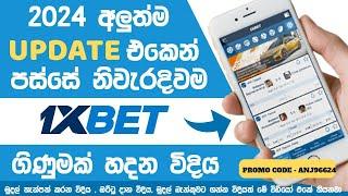 1Xbet Account Registration Sinhala 2024 Sri Lanka | How to Create 1xbet Account | Deposit |Withdraw