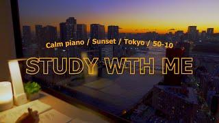 5-hour STUDY WITH ME / pomodoro (50/10) / Calm Piano / Japan sun set / Focus/ study music