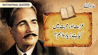 Izzat aor Muhabbat mein kaun hai zyada aham | Allama Iqbal advices in Urdu | Sensational quotes