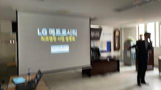 무편집 다시보기-LG메트로시티 리모델링사업 대우건설 사업설명회 1부