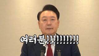 부정선거 의혹 탄핵 이슈  다시보기 (소통 및 고민상담소)