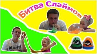 БИТВА СЛАЙМОВ | НАДУВАЕМ СЛАЙМ | САШКА ПРОМОКАШКА ПРОТИВ ПАПЫ | КТО ЖЕ НАДУЕТ ОГРОМНЫЙ ШАР ⁉