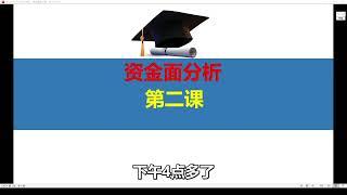 盘中看清主力资金流向，判断个股资金流入流出？准确及时有效！