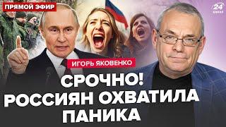 ЯКОВЕНКО: Путин ШОКИРОВАЛ о мобилизации: экстренное решение. Тайный ПЛАН ЗЕЛЕНСКОГО. Что с Трампом?