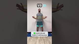 2 Упражнения которые помогут вашим ПЛЕЧАМ. Реабилитация плеча. ВРАЩАТЕЛЬНАЯ МАНЖЕТА
