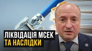 Наслідки ліквідації МСЕК  та що буде з інвалідністю | Адвокат Ростислав Кравець