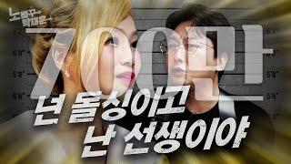 100억대 연봉 일타강사 이지영에게 플러팅 갈긴 탁재훈 | 노빠꾸탁재훈 시즌2 EP.28