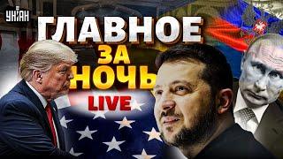 ЧАС НАЗАД! Трамп СРОЧНО заявил о КОНЦЕ ВОЙНЫ. Послание Зеленского. ВЗРЫВ в Конгрессе | Новости 24/7