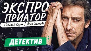 КРИМИНАЛЬНЫЙ СЕРИАЛ! БАНДИТ СТАЛ МСТИТЬ ВСЕМ ТЕМ, КТО ОБИЖАЛ ЕГО В ДЕТСТВЕ! Экспроприатор. 5-8 Серии