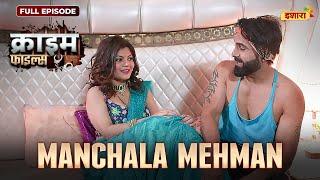 Manchala Mehman | Crime Files - FULL EPISODE | नई कहानी | Ravi Kishan | Ishara TV