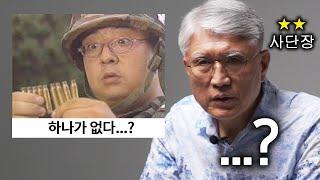 군필만 이해한다는 소름돋는 짤을 본 2스타 사단장