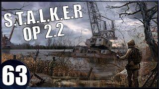 Прохождение : S.T.A.L.K.E.R. ОП 2.2 - Миниган для Адреналина, Звуковой сигнал#63.