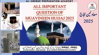 ALL IMPORTANT QUESTIONS OF MUAVINEEN 2025 TEST - Al-Unique Preparation Academy