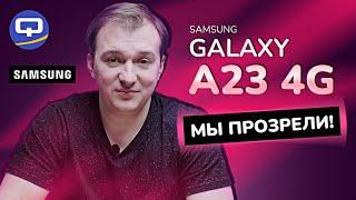 Samsung Galaxy A23. Стоит ли он вашего внимания?