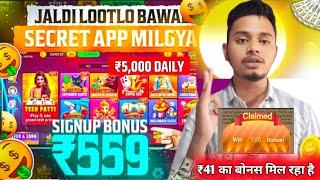 ₹300 BONUS New Rummy Earning App Today | New Teen Patti Earning App Teen Patti Real Cash Game 2024