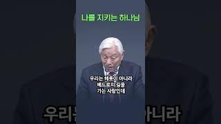 베드로와 헤롯왕 - 박옥수 목사(2024.4.7)