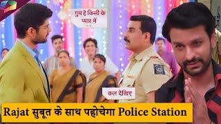 Ghum Hain Kisikey Pyaar Meiin | Rajat सुबूत के साथ पहोचेगा पुलिस स्टेशन | 15th October 2024