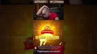 САМЫЙ ОГРОМНЫЙ ЗАНОС ВИТУСА В КАЗИНО! #витус #казино #меллстрой_казино #casino