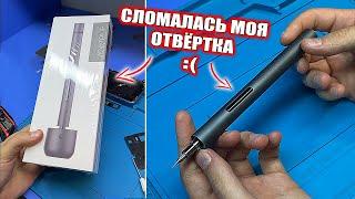 Ремонт ЭЛЕКТРИЧЕСКОЙ ОТВЕРТКИ Xiaomi WOW STICK 1F+ после года использования  подарка от подписчика