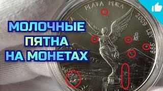 Молочные монеты! Стоит ли покупать? Сложно ли продать?