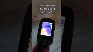Тепловизионный осмотр дома. Приемка дома / коттеджа #приемка #тепловизор #осмотрнедвижимости