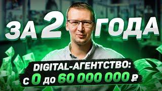 SEO ПРОДВИЖЕНИЕ КАК БИЗНЕС | Маркетинговое агентство с нуля | Бизнес на Digital Агентстве