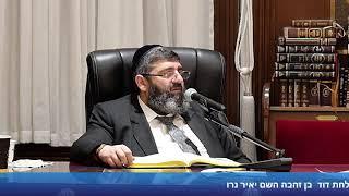 הרב אייל עמרמי - הלכות שבת - כ' מרחשון תשפ"ה