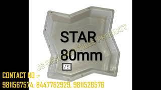 SILICONE HD PLASTIC MOULDS MANUFACTURE || INTERLOCKING TILE MOULDS MANUFACTURE