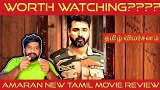 Amaran Movie Review in Tamil by The Fencer Show | Amaran Review in Tamil | Amaran Tamil Review