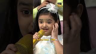 Pihu और Kumar Sanu एक साथ? #Shorts #SuperstarSinger #S03EP36 #KumarSanu #NehaKakkar