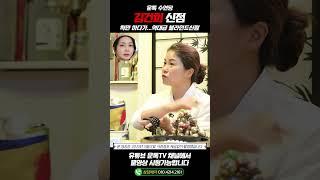 김건희 사주 이거 척만하다가 끝나겠는데요? 신점 블라인드테스트